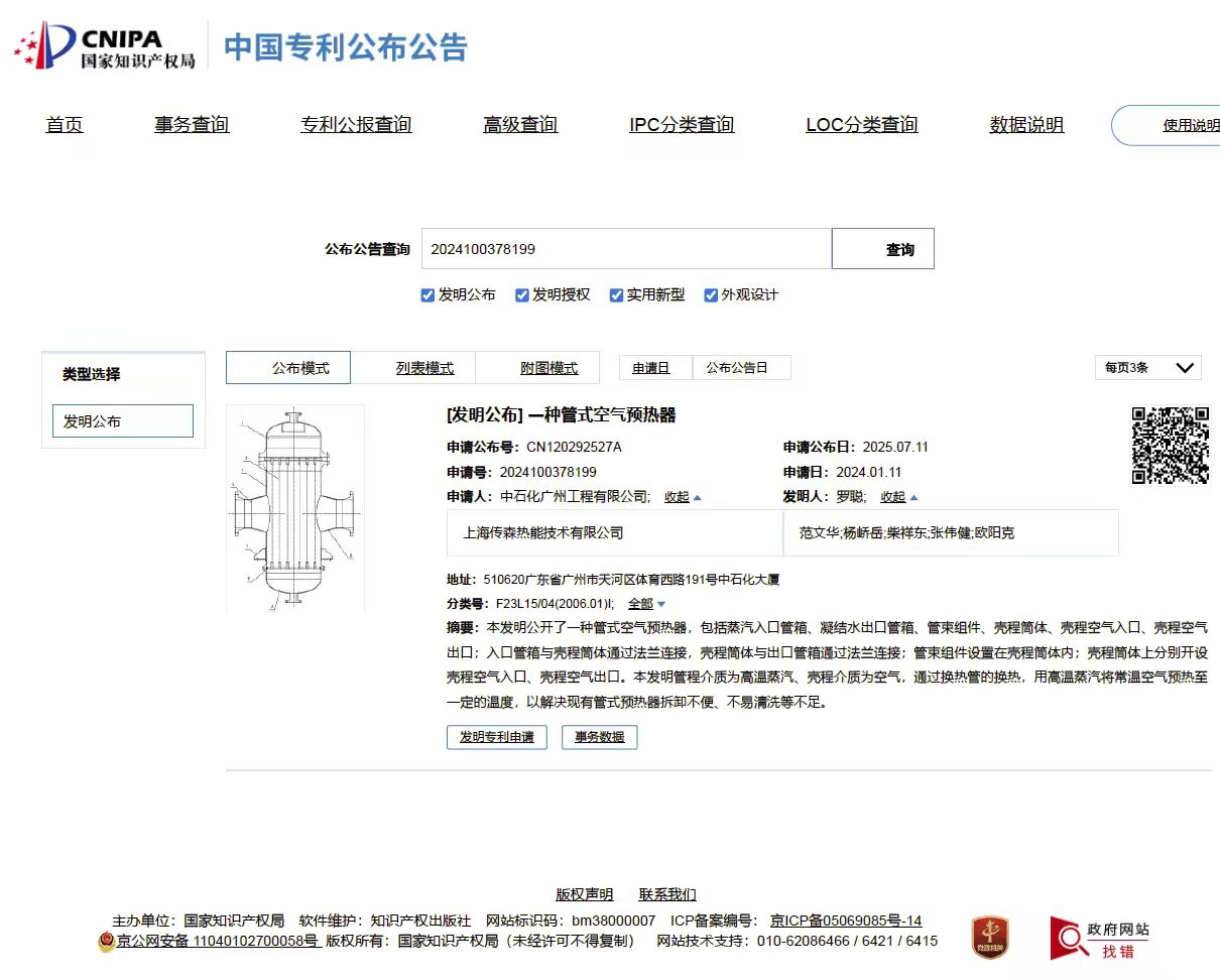 证书与专利